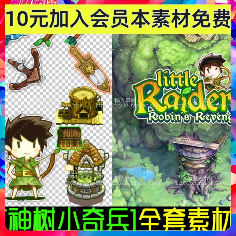 手游游戏素材 Q版RPG   UI 弓剑图标0113,商务/设计服务,设计素材/源文件,淘宝优惠券,粉丝福利购,淘宝优惠卷