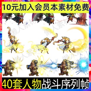 游戏美术素材手游 魔兽风格横板人物头像/站立/战斗序列帧0073