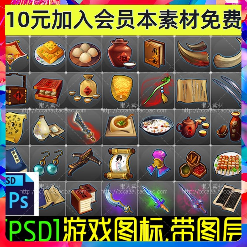 手游游戏素材 PSD图标源文件 带图层分层 三国 UI界面 0105