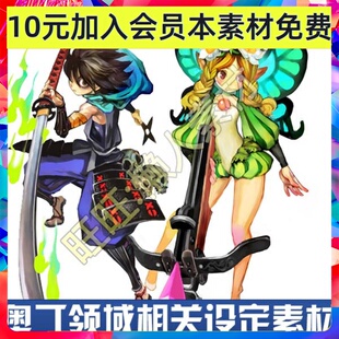 ATLUSVANILLAWARE龙之皇冠胧村正奥丁领域大骑士物语游戏设定素材