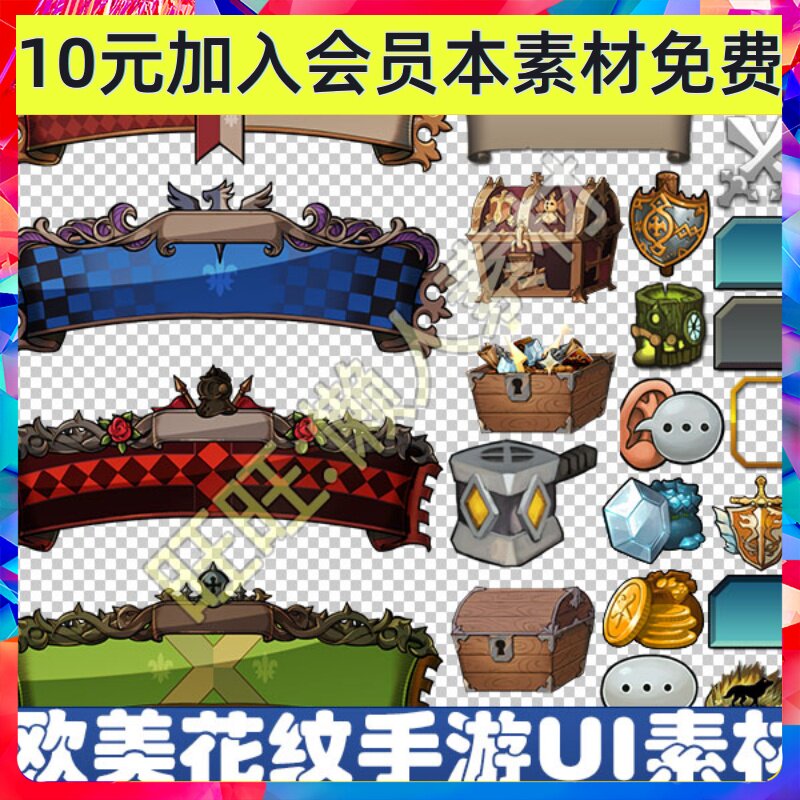 欧美 日韩 写实花纹书本建筑 边框 手游 游戏 UI 图标 素材 723