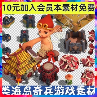 Q版45度人物怪物序列帧音效 建筑海岛部落 手游游戏素材 392