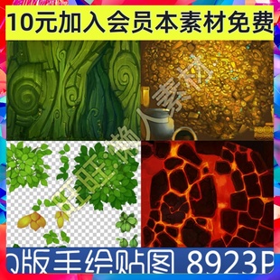 游戏美术手绘Q版卡通风格 鹿鼎记 植物场景山石地表贴图 577