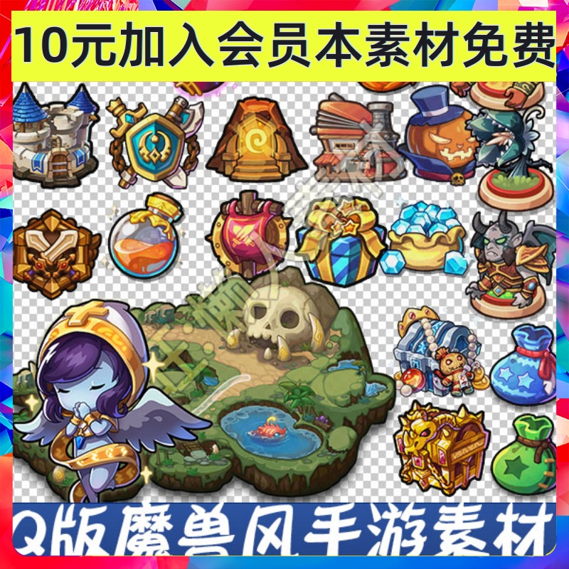 Q版魔兽风格手游 图标 UI界面 场景 音效 人物 游戏素材 656