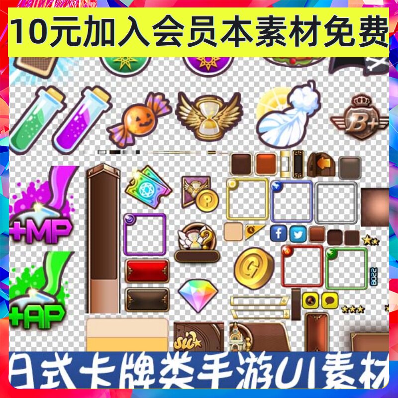 日韩游戏手游素材 萌系Q版卡牌类 UI界面 人物原画 图标 372