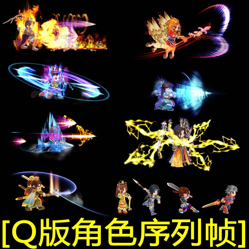 横版Q版 古代 三国 角色 动作战斗特效 序列帧 游戏素材 0220