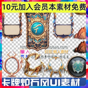 欧式华丽好看大气卡牌边框图标UI素材 炉石类回合制手游游戏素材
