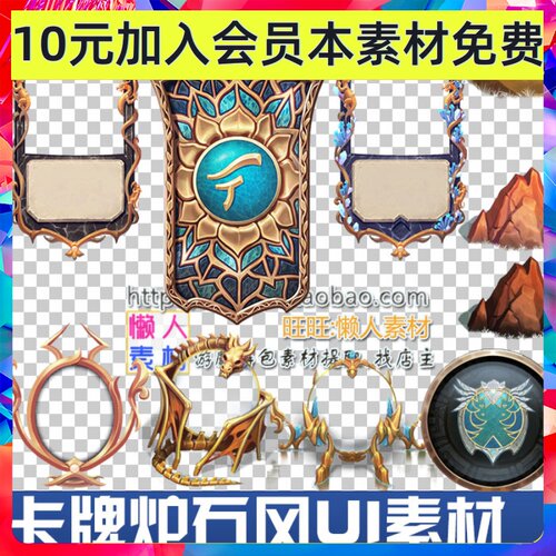 欧式华丽好看大气卡牌边框图标UI素材 炉石类回合制手游游戏素材