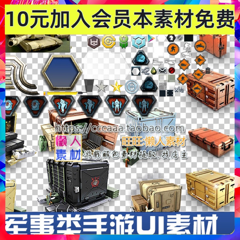 现代战争军事游戏UI素材 图标按钮图标 手游游戏素材