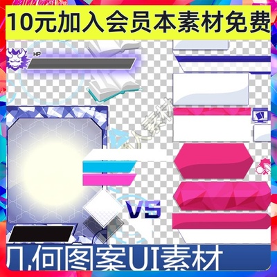 简单几何图案 单色UI背景按钮 手游游戏设计素材