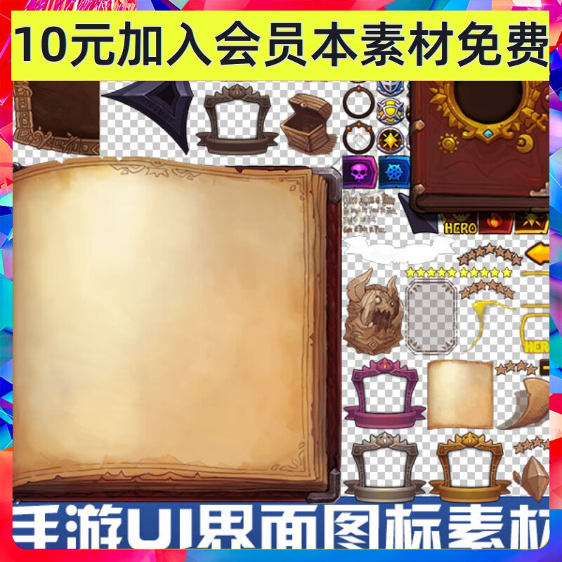 日韩风格 手绘史诗 手游游戏 书本 图标 边框 UI界面 素材 792