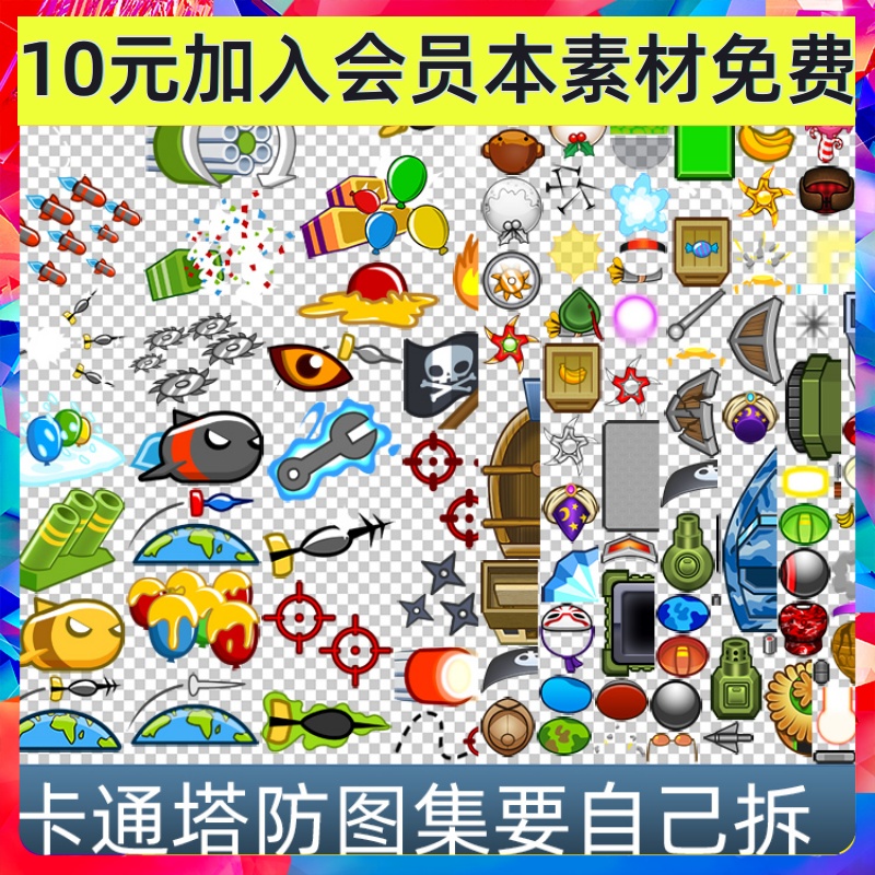 卡通可爱儿童飞机大炮塔防游戏UI界面图标背景手游素材