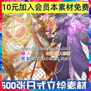 日韩风格立绘卡牌素材 欧式人物怪物全身像美术游戏手游素材