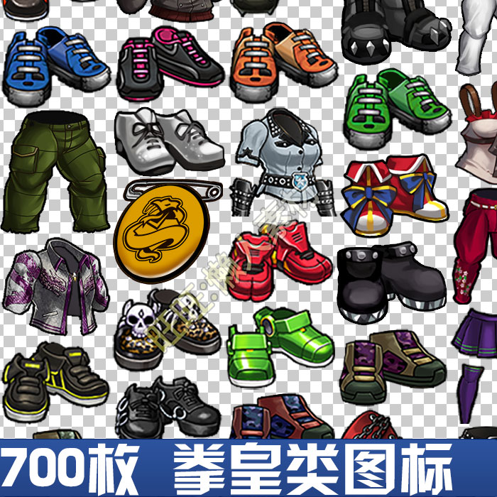 700枚 拳皇现代装备衣服武器裤子图标素材 手游游戏图标素材