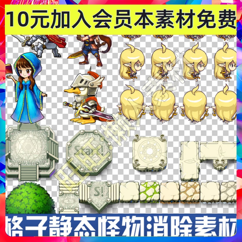 Q版格子卡牌静态怪物塔行走序列帧UI界面图标 手游游戏素材