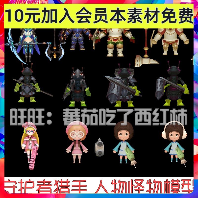 Q版 日韩式手游 人物怪物3D模型素材S013