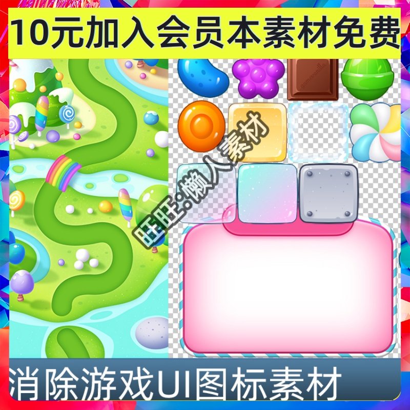 卡通可爱Q版水果三消除冰块元素手游UI图标素材