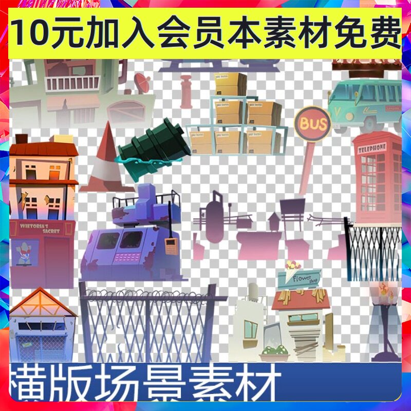 欧美Q版 美式手绘暗影 横版街道背景拼图元素 手游设计参考素材