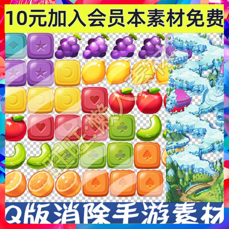 Q版 消除手游素材 UI界面 音效 图标 背景场景 游戏美术 610