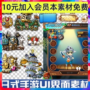 日式Q版可爱3D立体效果手游游戏UI界面图标音效素材带截图