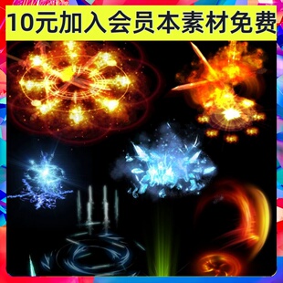 游戏美术资料素材 68套技能特效 动画序列帧图PNG 0065 光效素材