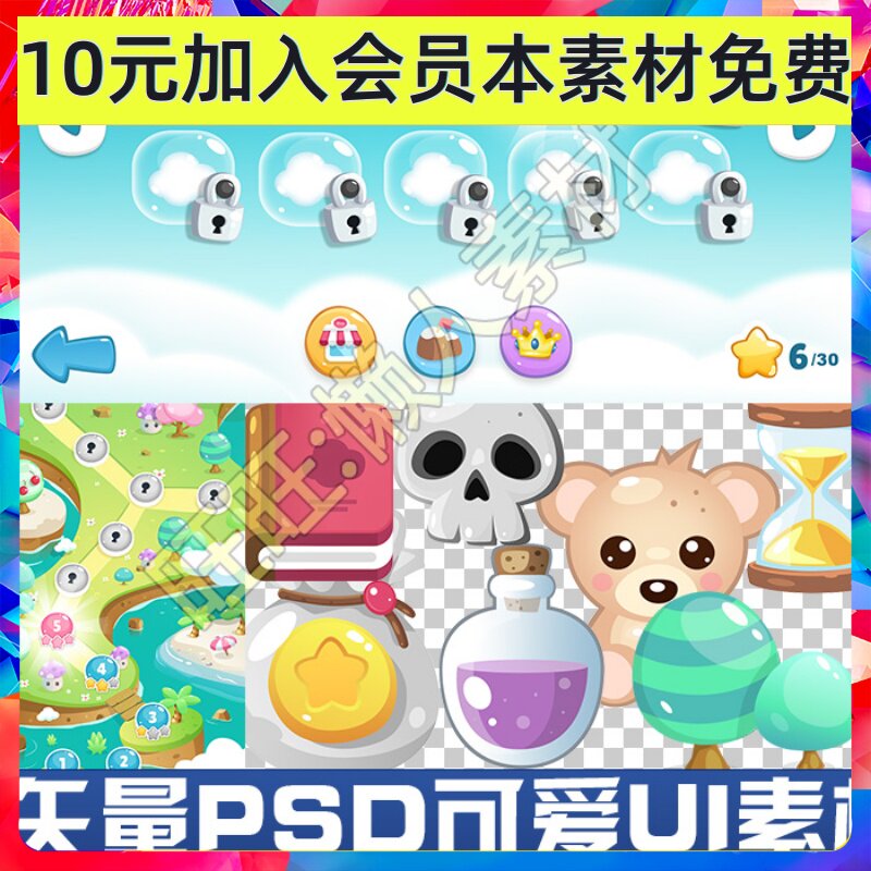 q版可爱日韩风格 PSD分层矢量界面 UI素材 手游游戏UI分层素材