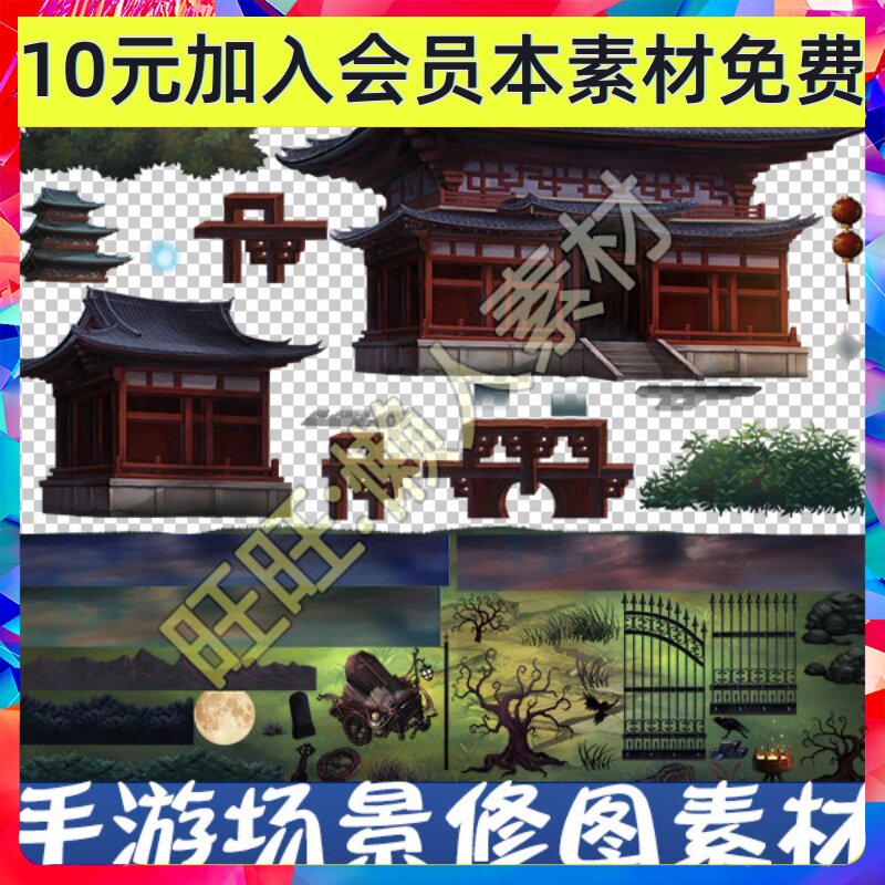 横版手游手绘Q版场景修图元素 拼图素材 游戏美术 566