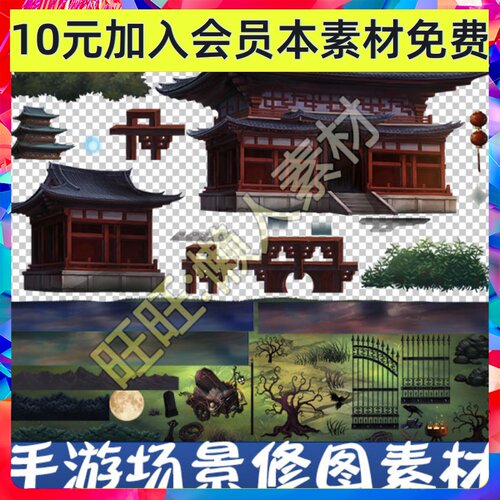 横版手游手绘Q版场景修图元素 拼图素材 游戏美术 566