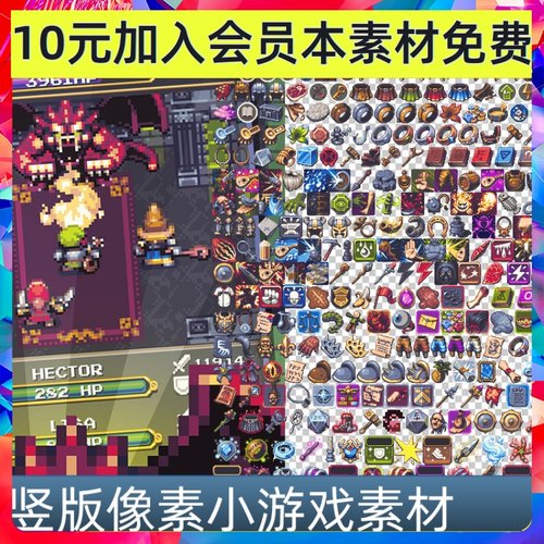 竖版像素打怪 PNG序列帧 物品武器图标UI音效 手游游戏像素素材