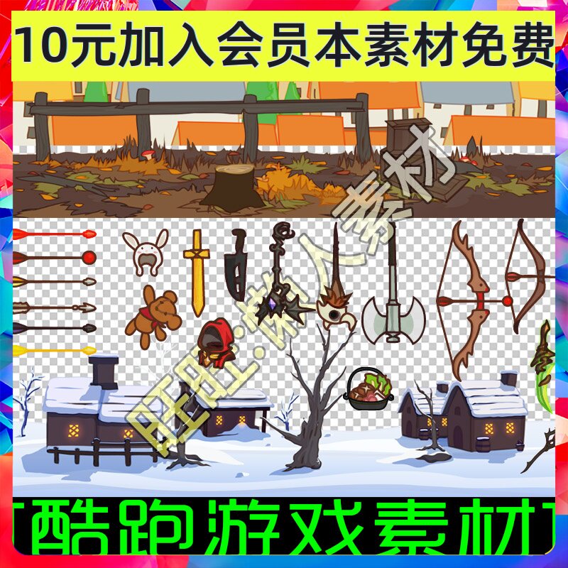 手游游戏素材 日韩国可爱Q版 酷跑RPG动作 场景 图标道具0160
