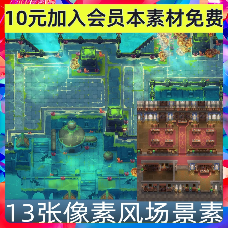 13张像素风格横板无缝场景城堡雪山手游游戏场景素材