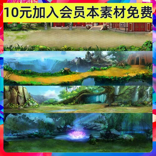 斗破苍穹 游戏原画/场景素材/2D 横版场景 高清场景