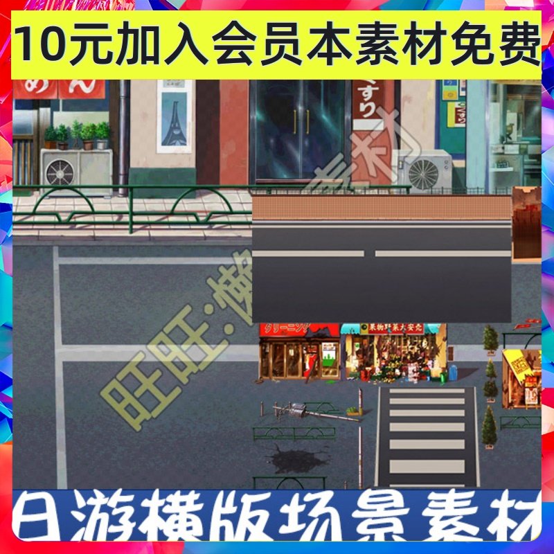 日式横版 街机打斗 街道 城镇 海洋 山 手游 场景 美术素材 695