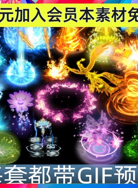 600+套仙侠中国风古风游戏手游特效PNG序列帧游戏素材