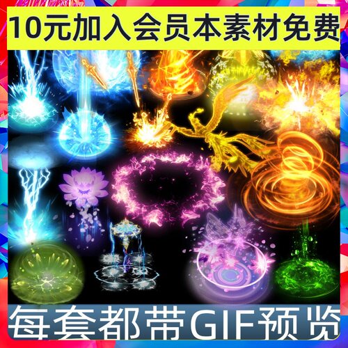 600+套仙侠中国风古风游戏手游特效PNG序列帧游戏素材
