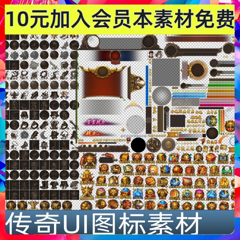 写实传奇复古图标UI边框按钮背景手游游戏素材