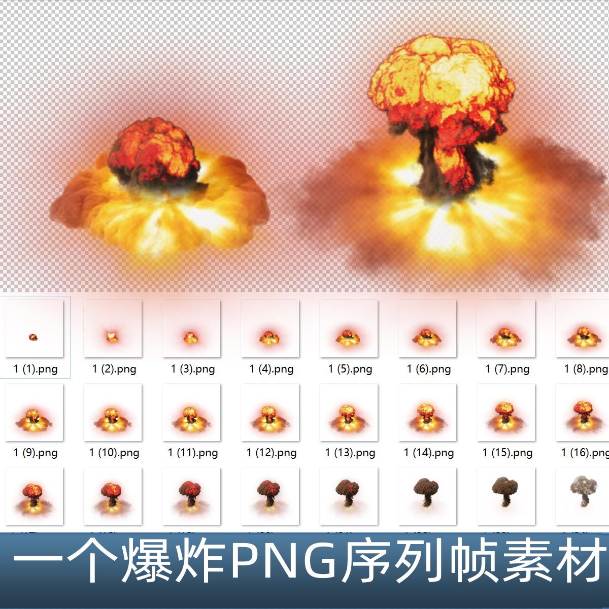 1个欧美写实原子弹核武器爆炸烟雾战斗特效游戏素材手游素材