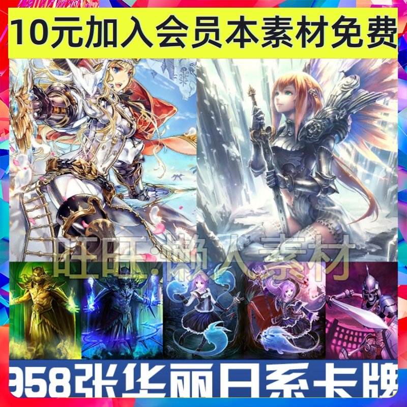 日系华丽卡牌素材 写实Q版 手游游戏卡牌原画素材 设计参考素材