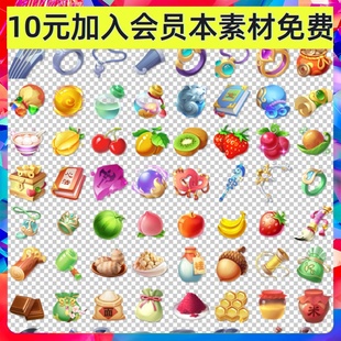 古风图标素材装备道具水果食物武器衣服 手游游戏图标设计素材