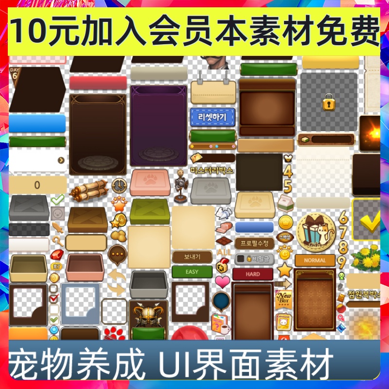 宠物养成猫咪 UI按钮图标 界面素材 游戏素材设计参考