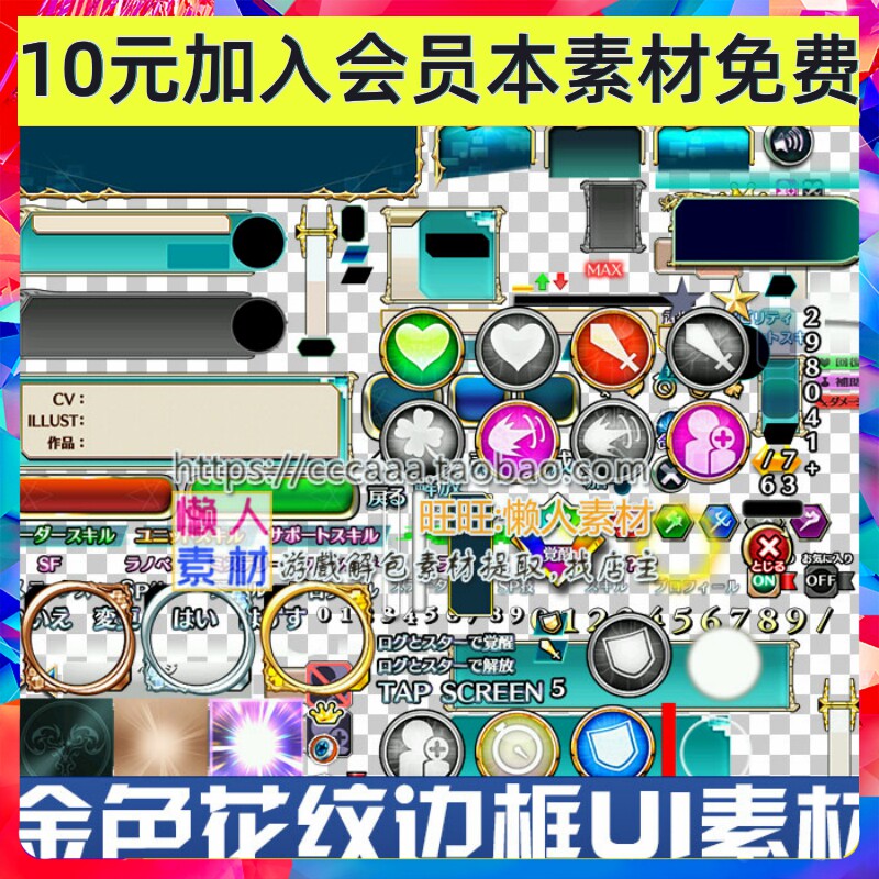 日韩华丽Q版写实花纹边框手游UI素材 界面按钮场景 游戏美术素材