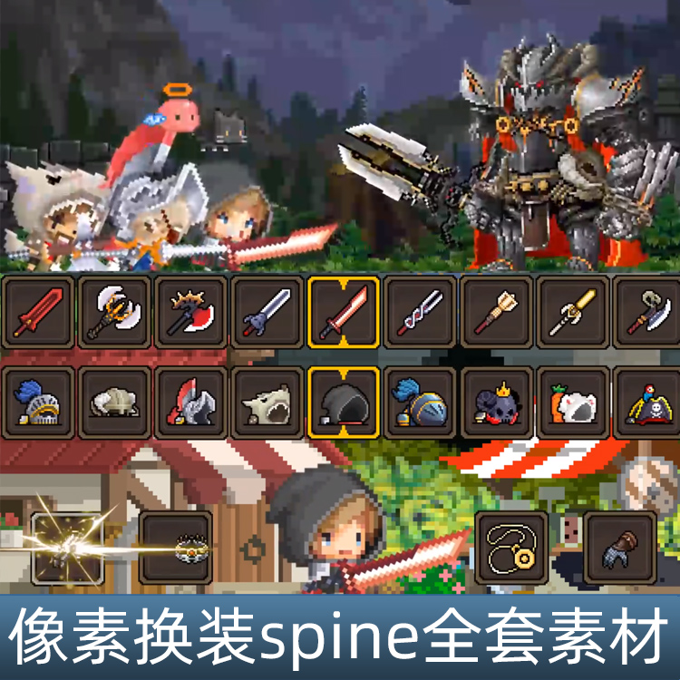 横板像素英雄换装怪物宠物NPC spine骨骼动画 UI图标 手游素材