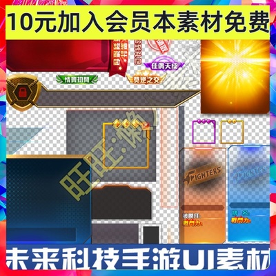 科技感未来荧光半透明格斗手游游戏卡牌UI界面图标参考素材 875