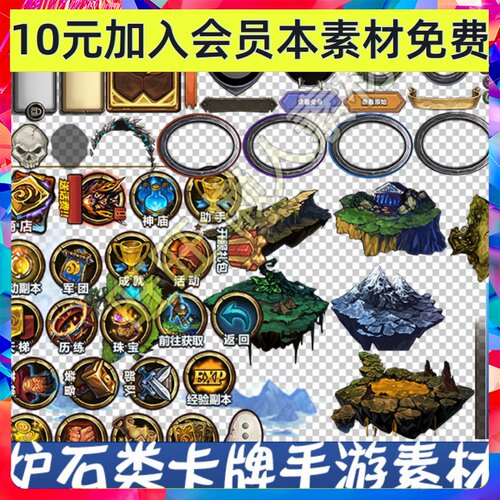 欧美金属风格 手绘炉石类卡牌 UI界面 图标 特效 素材 688