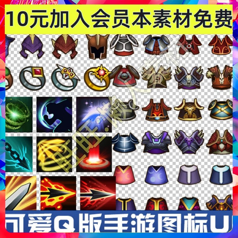 欧美Q版手游游戏装备套装武器技能图标UI界面美术素材