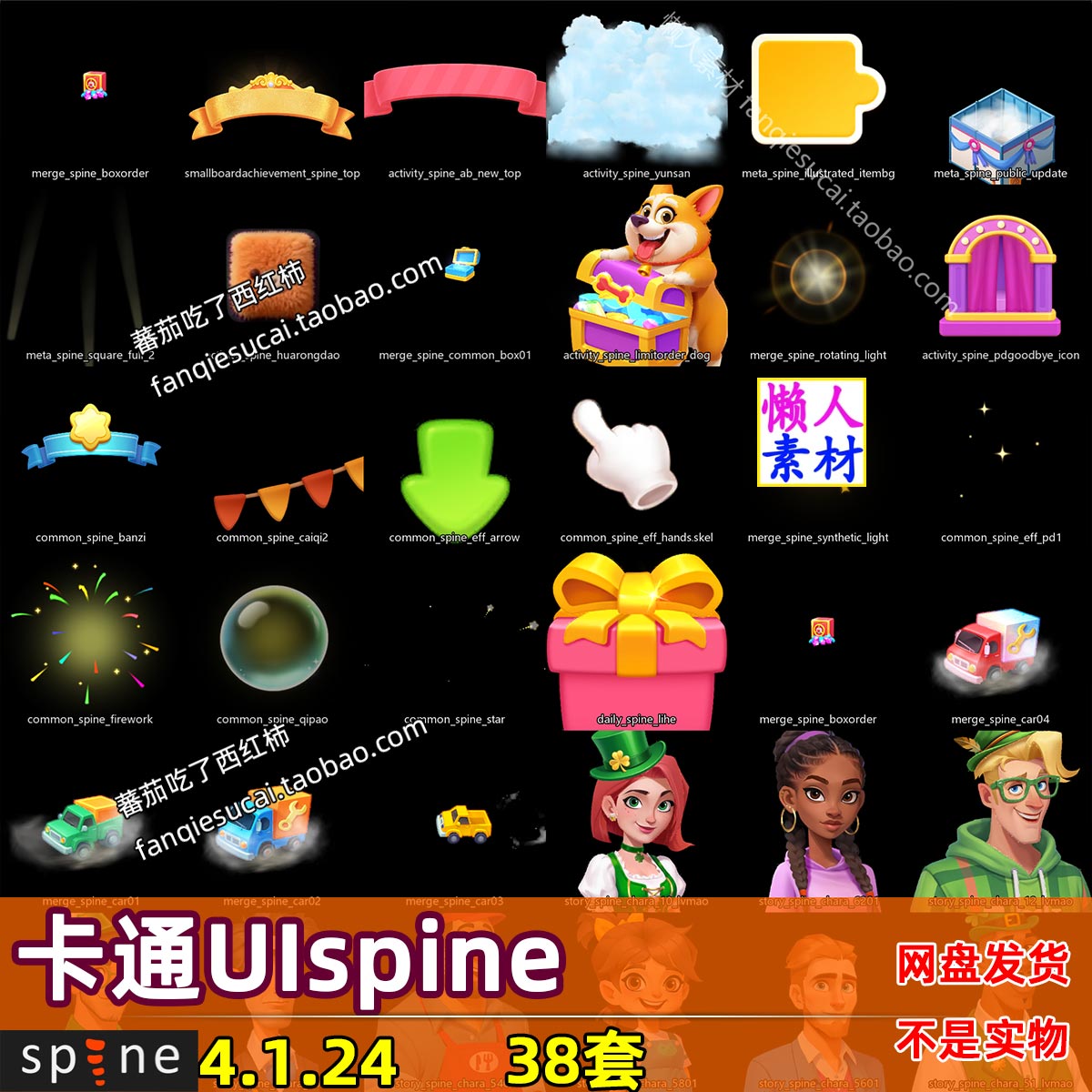 38套卡通合并点击横幅气泡建造中云卡车spine骨骼动画游戏源文件