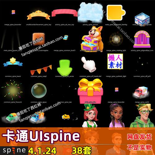 38套卡通合并点击横幅气泡建造中云卡车spine骨骼动画游戏源文件