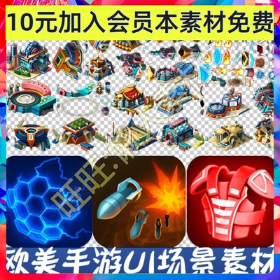 欧美Q版 游戏手游 图标 建筑 物品 场景场景 音效 建造 素材 583