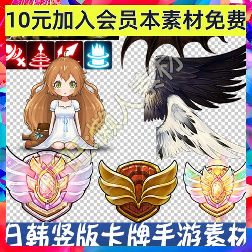 日韩卡牌手游素材 天使翅膀 图标 竖版场景背景 游戏UI素材 609