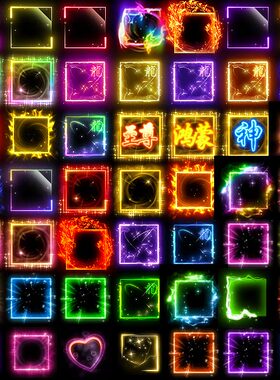 350套BUFF边框UI界面特效素材序列帧七彩流光按钮手游技能光效